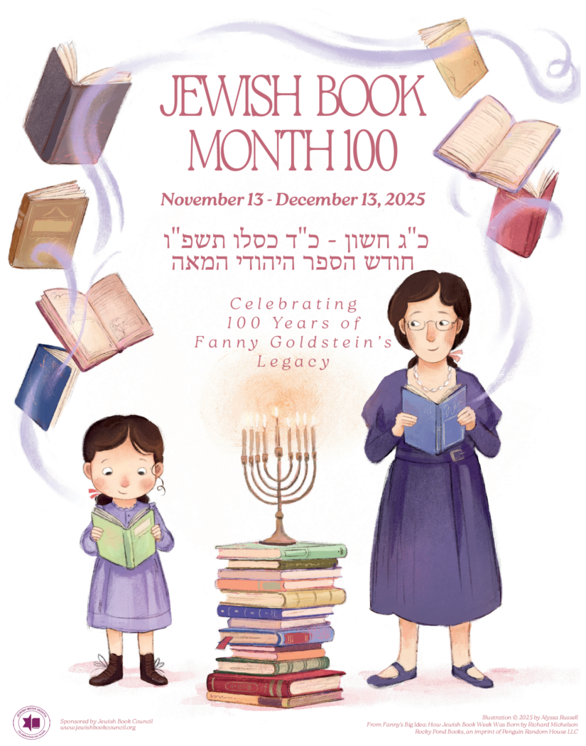 Jewish Book Month 1oo poster shows images from Fanny's Big Idea
